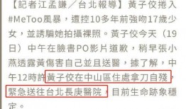 台湾葛思琪爆料视频网址,揭秘台湾某事件内幕